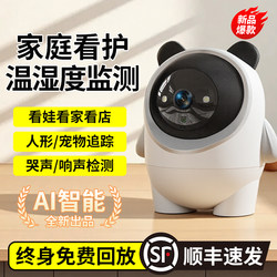 Smart Surveillance Camera for Home Use, Remote Access Via Mobile Phone, No Network Required, Wireless Indoor 2025 New Model, Temperature and Humidity Monitoring