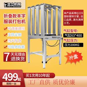 
Foldable quilt compression bundling towel down jacket pants pillow textile shaped carton packaging machine