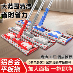 Aluminum Alloy Flat Mop, One-Swipe Clean, Large Size, for Home Use, Lazy Person's Dry and Wet Dual-Use Cloth Mop, Floor Cleaning Tool
