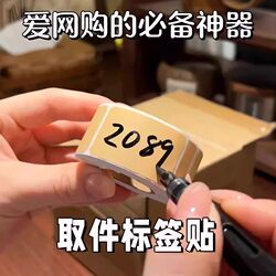 Cowhide Paper Stickers for Express Delivery Pick-Up Labels, Waterproof, Tearable, Self-Adhesive Note Tags, User-Friendly Non-Drying Adhesive Labels