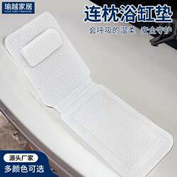 Special Anti-Slip Mat for Bathtub, Bath Mat, Seat Cushion, Bathtub Pillow, Backrest Cushion, Hotel Home Bathroom Anti-Slip