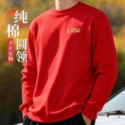 Red Cotton Sweatshirt Custom Workwear with Logo Printing for Company, Enterprise, Office, Employee Group, Long-Sleeved Workwear