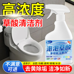【Powerful Stain Remover】Bubble Oxalic Acid Cleaner for Bathroom Toilet Tiles Yellow Stain Glass Scale Stain Removal Magic Tool