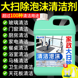 Multi-Purpose Cleaner, Powerful Stain Remover for Household Cleaning, Specialized for Tile and Bathroom Descaling and Cleaning