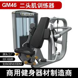Biceps Trainer Commercial Gym Seated Arm Curl Muscle Strength Training Equipment Exercise Fitness