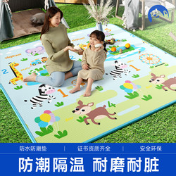Smiling Bear Outdoor Moisture-Proof Mat Picnic Mat Waterproof Thickened Baby Crawling Mat Infant Crawling Mat Camping Mat