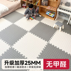 Children's Foam Interlocking Floor Mats for Home Use, Tatami Bedroom Crawling Mats, Thickened Crawling Mats, Baby Floor Sponge Mats