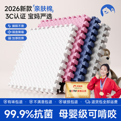 Smiling Bear Baby Foam Floor Mat, Thickened Home Use Baby Crawling Mat, Large Area Interlocking Children's Sponge Mat