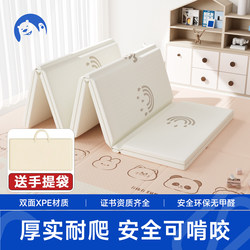 Baby Crawling Mat Foldable Xpe Infant Crawling Mat for Home Use, Thickened Formaldehyde-Free Children's Foam Interlocking Floor Mat