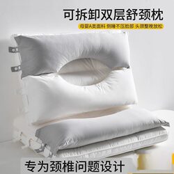 Removable and Washable Two-Way Cervical Traction Pillow, Pillow Core Does Not Press on the Face or Ears, Single Adult Sleep Pillow, Three-Dimensional