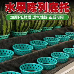 Watermelon Fixed Base Stand, Height-Increasing Pad, Thickened Fruit Display Stand, Cantaloupe Fixed Ring, Durian Base Display Stand