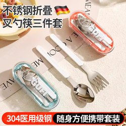 German 304 Stainless Steel Foldable Fork, Spoon, and Chopsticks Three-Piece Set for Outdoor Travel and Camping, Portable Tableware, Food Grade