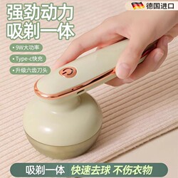 German Lint Remover for Home Use, Rechargeable Fabric Shaver, Lint Remover for Clothes