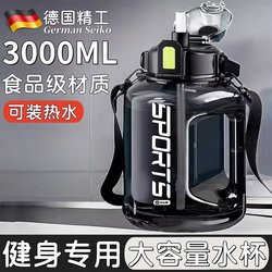 German Quality 3-Liter Large-Capacity Water Bottle 2026 New Model Summer Sports High-Temperature Resistant Food-Grade Water Jug Ton-Ton Bucket
