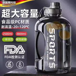 German Giant Sports Water Bottle, Extra Large Capacity, High Temperature Resistant, Outdoor Fitness, Portable Water Jug, Space Cup