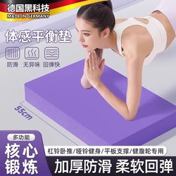 Balance Mat, Yoga Mat, Fitness Plank, Core Training, Dumbbell Bench Press, Non-Slip, Thickened, Soft Foam Kneeling Pad