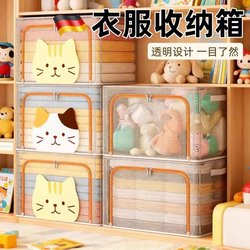 Clothes Storage Box Is Foldableable and Large-Capacity. It Can Be Used as a Home Wardrobe to Store Clothes and Quilts. It Is a Waterproof and Transparent Storage Basket