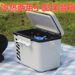 Japanese Imported Insulated Box for Stall Setup, Car Use, Outdoor Camping, Sea Fishing, Small Insulated Refrigerated Refrigerator