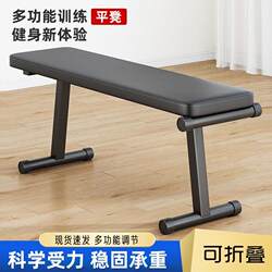 Fitness Training Bench, Multi-Functional Dumbbell Bench, Home Adjustable Bench Press Bench, Indoor Sports Folding Bench, Yoga Bench