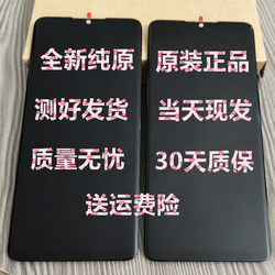 Ouya Xin X200Pro Screen Assembly Oy2023018 Integrated Screen Internal and External Screen Cover Display Lcd Touch