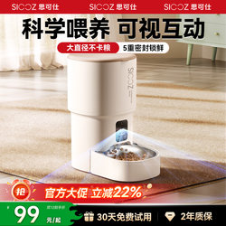 Sikeshi Automatic Feeder for Cats, Timed and Quantitative, Fully Intelligent Pet Cat Food and Dog Food Remote Visual Feeding Machine