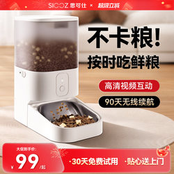 Sikeshi Automatic Feeder for Cats, Timed and Quantitative, Fully Intelligent Pet Cat Food and Dog Food Remote Visual Feeding Machine