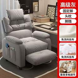 Computer Chair, Dormitory Gaming Chair, E-Sports Chair, Living Room Chair with Footrest, Floor-Standing Home Study Chair, Adjustable Sofa Chair for Long Sitting