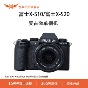 Jindian Paipai second-hand Fuji X-S10 Fuji X-S20 entry-level literary and artistic retro mirrorless single-digital micro-single camera