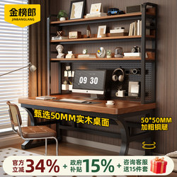 Desk and Bookshelf Integrated Table, Bedroom Home Study Office Desk, Simple Gaming Desk, Desktop Double Solid Wood Computer Desk