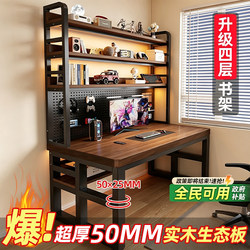 Desk and Bookshelf Integrated Desk for Students with Power Strip, Office Desk, Double Desktop, Solid Wood Ecological Board, Gaming Desk, Computer Desk