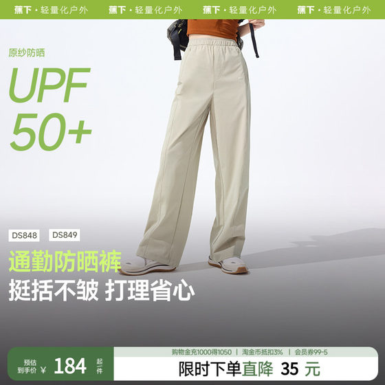 
Outdoor straight pants under banana women's DS849 high elastic slim outdoor sports protection hiking loose hiking pants summer