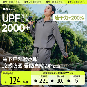 
Men's swimsuits and diving suits under bananas outdoor UV protection summer quick-drying clothes men's split wading suits