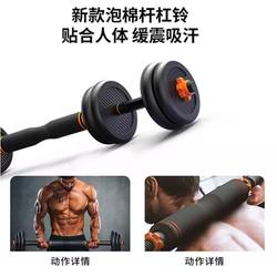 .Felton Smart Dumbbell Men's Fitness Equipment Package Dumbbell Household Kettlebell Removable Barbell