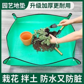 Gardening ground padding soil pad succulent tool Plants and pots