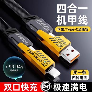 
typec android mecha mobile phone charging cable