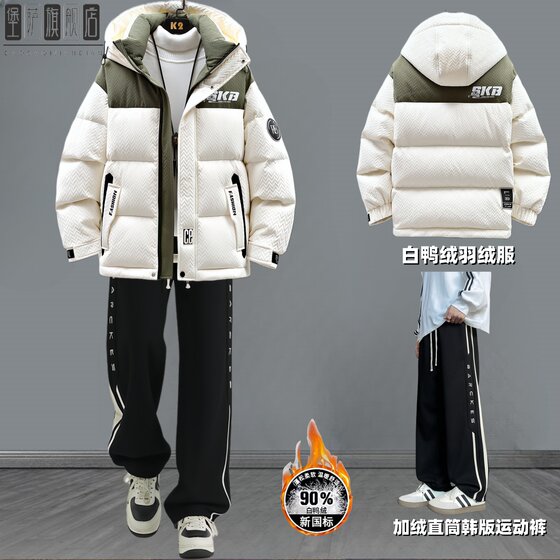 
Teenage down jacket men's winter suit 2025 new fashion trend thickened warm workwear hooded jacket for men