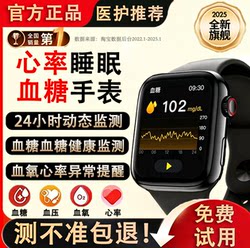 26 New Models of High-Precision 99% Accurate Smart Watches for Measuring Blood Pressure, Blood Sugar, Blood Lipids, Heart Rate, Sleep Health, and Electronic Bracelets