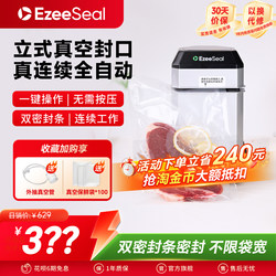 Ezeeseal Vacuum Sealing Machine Household Small Packaging Fresh-Keeping Food Bag Plastic Sealer Vertical Vacuum Machine