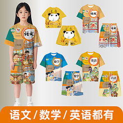 Chinese Language Books, Clothes, Math, English, Short-Sleeved Textbooks, Pajama Sets, Iced Tea Sets, T-Shirts, Bold and Funny Outfits