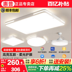 Hp Lighting Living Room Main Light Ceiling Light 2026 New Modern Simple and Elegant Zhongshan Whole House Package Set