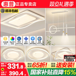 Hp Cream Style Living Room Lamp 2025 New Led Ceiling Lamp Modern Simple Zhongshan Lighting Whole House Package