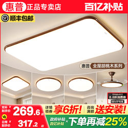 Hp Lighting Antique-Style Living Room Lamp Ceiling Lamp Rectangular Hall Main Light Walnut Color Whole House Package Set