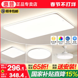 Hp Lighting Living Room Ceiling Lamp Led Eye Protection Modern Simple Elegant Rectangular Hall Main Light Whole House Package