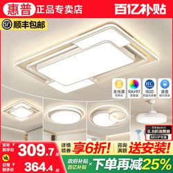 Hp Lighting Living Room Main Light 2025 New Modern Simple Led Hall Eye Protection Ceiling Light Zhongshan Lighting