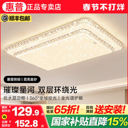 Hp Lighting Living Room Ceiling Lamp, Luxurious and Elegant Rectangular Crystal Main Light for Home, Whole House Package Set