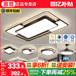 Hp Lighting Living Room Lamp Modern Simple Light Luxury Hall Main Lamp 2025 New Eye-Protecting Ceiling Lamp Zhongshan Lighting