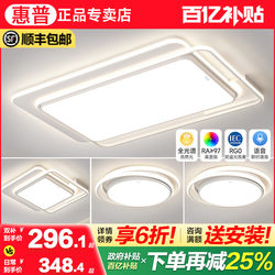 Hp Eye-Protection Ceiling Light for Living Room, Stylish 2025 New Model, Main Light for Hall, Modern Minimalist Combination Package Lighting Fixtures