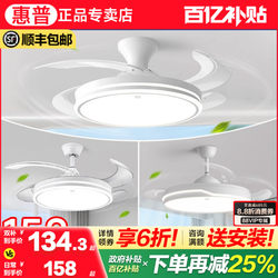 Hp Lighting Invisible Fan Light 2025 New Model Ceiling Fan Light for Home Living Room Dining Room Bedroom Electric Fan Chandelier