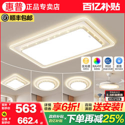 Hp Lighting 2025 New Modern Simple and Elegant Crystal Ceiling Lamp Zhongshan Lighting Combination Whole House Package