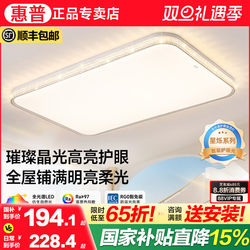 Hp Lighting Living Room Ceiling Lamp Modern Simple Rectangular Hall Main Light Light Luxury Crystal Whole House Package Set